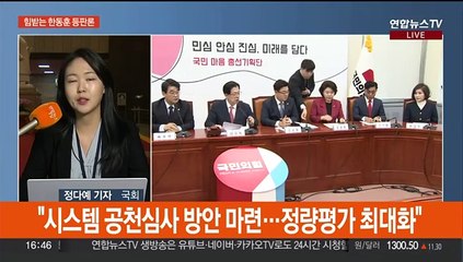 여 "'하위 20% 배제' 넘어서는 엄격한 컷오프"…민주 최강욱 당원자격 6개월 정지