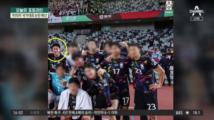 옛 연인이라더니 협박범은 '형수'...황의조 사생활 유포 혐의 구속