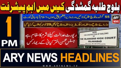 ARY News 1 PM Headlines 22nd November 2023 |  ’  