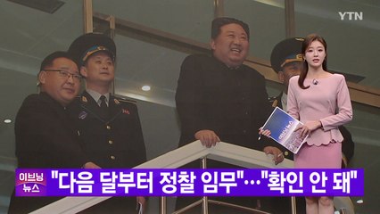 [YTN 실시간뉴스] 北 "괌 미군기지 촬영...내 달부터 정찰" / YTN