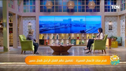 قدّم مئات الأعمال المميزة..  تفاصيل عالم الفنان الراحل كمال حسين