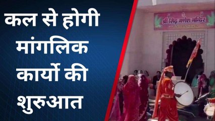 आसींद: कल से शुरू हो जाऐगें मांगलिक कार्य, जानिए क्या है देवउठनी ग्यारस का महत्व