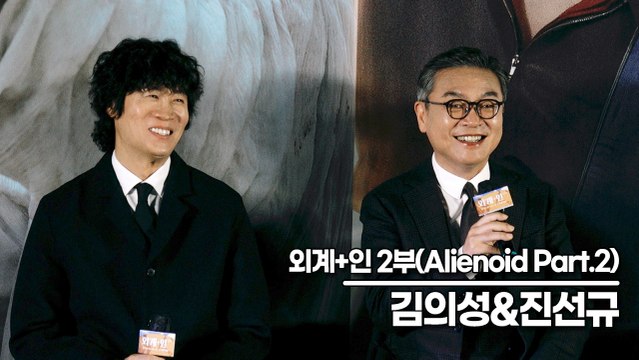 김의성&진선규, 의외로(?) 액션을 잘하는 김의성 “넌 날 어떻게 본거야!!”(‘외계+인 2부’ 제작보고회) [TOP영상]