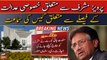 Hearing in Supreme Court over special court's decision regarding Pervez Musharraf