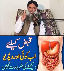 پیٹ کھل کر صاف ہوگا بس چند دن یہ کام کریں #health #healthycareforyou #healthcare #healthy #shorts