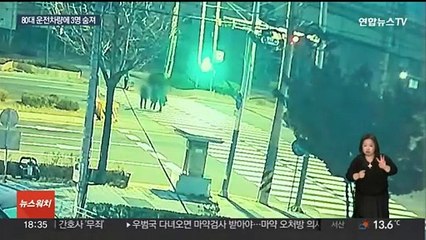 새벽예배 다녀오던 여성 3명 횡단보도서 참변…82세 운전자 입건