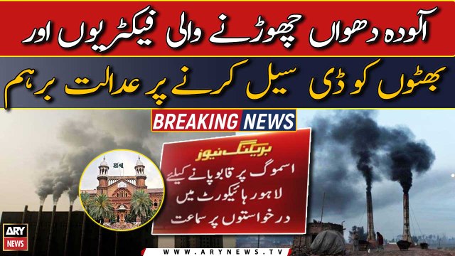 Lahore court outraged over de-sealing of polluting factories