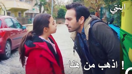 جاءت آسو إلى المنزل بشكل مفاجىء - ابنتي