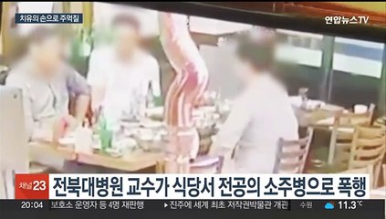 소주병부터 쇠파이프·끓는 물까지…반복되는 병원 내 폭력
