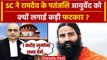 Supreme Court ने Baba Ramdev के Patanjali Ayurveda को फटकार क्यों लगाई ? | SC | IMA | वनइंडिया हिंदी