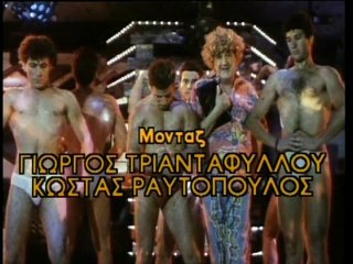Ο ΚΑΤΑΣΚΟΠΟΣ ΗΤΑΝ ΠΟΝΤΙΟΣ - 1987 - DVDRip - 720x576