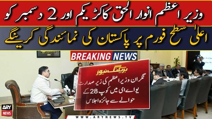 Caretaker PM to represent Pakistan in COP 28 high-level segment