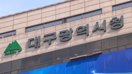 [대구] 홍준표 "공항공사가 신공항 주력...LH 참여 중요하지 않아" / YTN