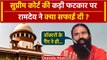 Baba Ramdev ने Patanjali Ayurveda को Supreme Court की फटकार पर क्या कहा? | SC | IMA | वनइंडिया हिंदी