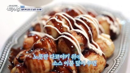 형탁x정민이 준비한 타코야키에 딱딱한 게 있다! 설마 타코야키 속 반지 이벤트?!