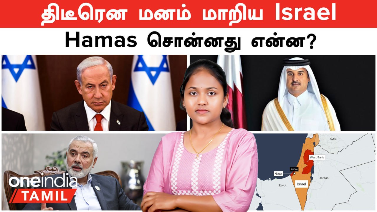 Gaza -வில் 4 நாட்கள் போர் நிறுத்தம்.. திடீரென மனம் மாறிய Israel | Hamas சொன்னது என்ன? | Ceasefire