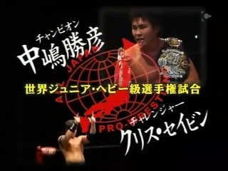 Katsuhiko Nakajima vs. Chris Sabin - AJPW World Jr. Heavyweight Title: 2007