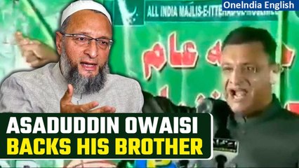 Asaddudin Owaisi backs his brother's 'controversial' remark, questions police "behaviour" | Oneindia