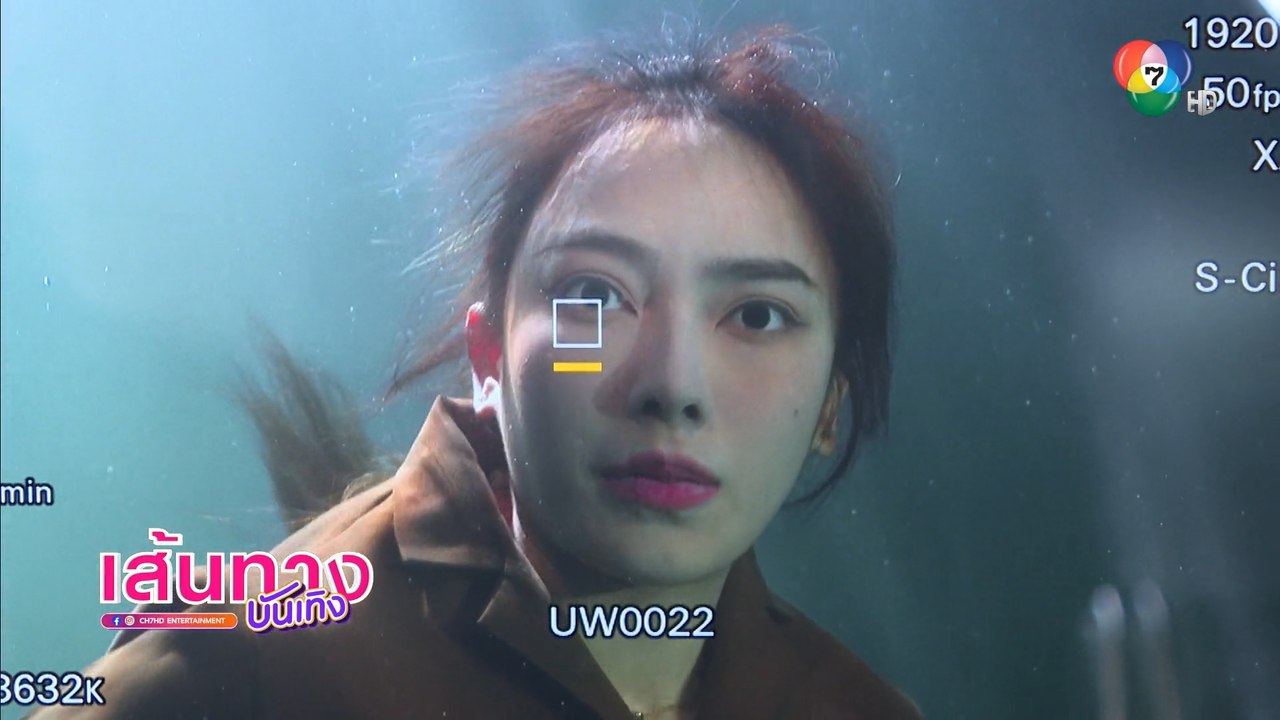 แม่โขง : เบื้องหลัง เปรี้ยว ทัศนียา-หลุยส์ เฮส...