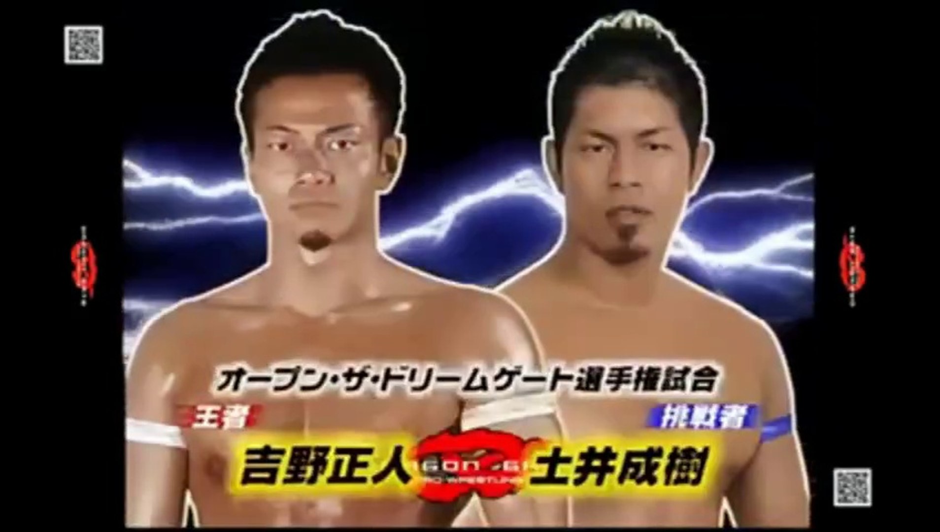吉野正人 (Masato Yoshino) vs. 土井成树 (Naruki Doi)- Dragon Gate