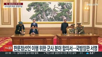 '유명무실' 9·19 군사합의…북한, 3,400여회 위반