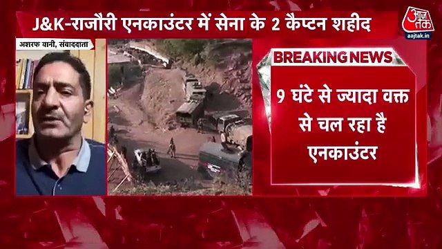 J&K: 2 captains, 1 soldier martyred in Rajouri encounter