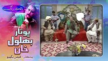 01.Ptv Sindhi Drama HD - BHOTAR BAHLOOL KHAN - Directed by - Faiz Bughio ( Artistic Sindh )