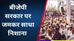 जोधपुर : सीएम अशोक गहलोत ने बालेसर में चुनावी जनसभा को किया संबोधित, सुनें क्या बोले?