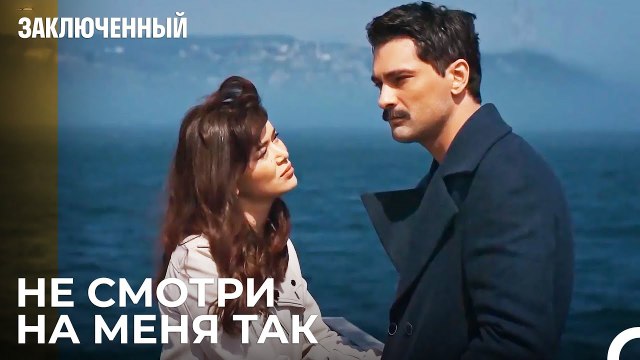 Ты Нам Нужен Фырат - Заключенн Cерия 47