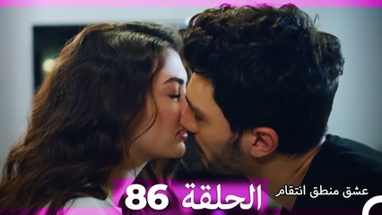 86 عشق منطق انتقام - Eishq Mantiq Antiqam (Arabic Dubbed)