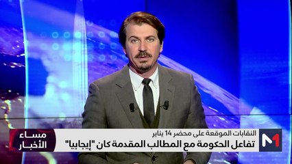 مساء الأخبار - المسائية 20:00 - 27/11/2023