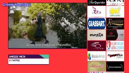 SASMOS | S03 | EPS. 37 Trailer HD  | ΣΑΣΜΟΣ | Σ03 | ΕΠΣ. 37 Trailer HD
