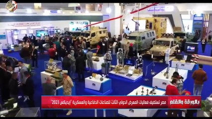 مبروك لمصر ..  مصر تستضيف فعاليات المعرض الدولي الثالث للصناعات الدفاعية  والعسكرية إيديكس 2023