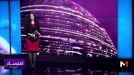 النشرة الاقتصادية - 27/11/2023