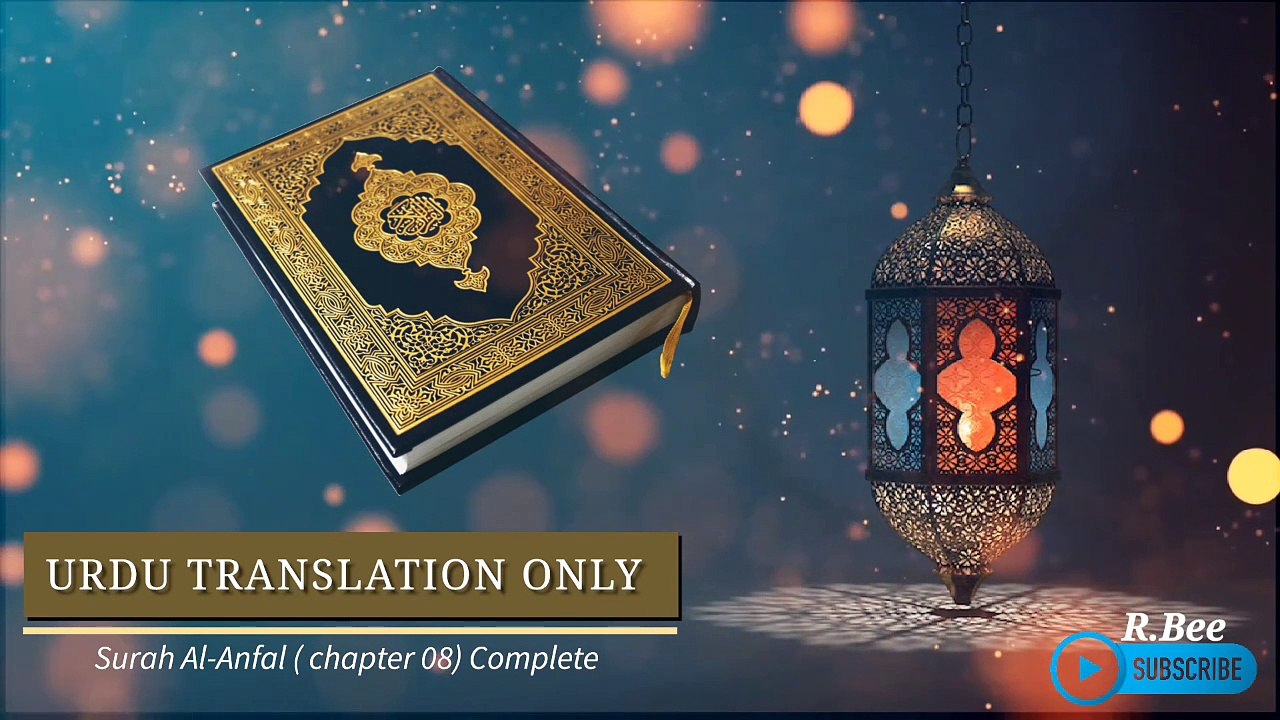 Surah Al-Anfal ( Chapter 08 ) Complete