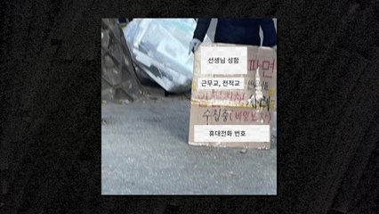 '수능 감독관 위협' 유명강사 학부모 "죄송하다...부정행위는 아냐" / YTN