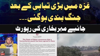 Khabar | Israel Palestine Conflict - Latest Updates | Meher Bukhari's Report