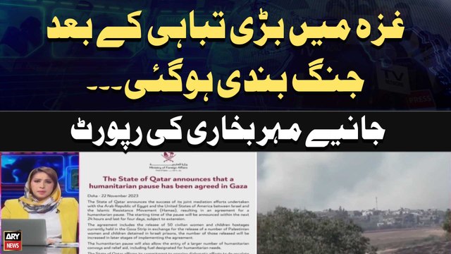 Khabar | Israel Palestine Conflict - Latest Updates | Meher Bukhari's Report