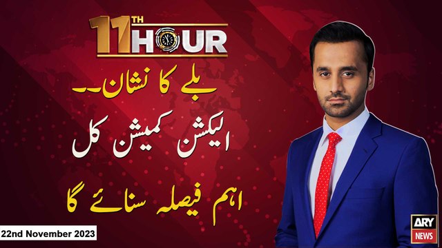 11th Hour | Waseem Badami | ARY News | 22nd November 2023