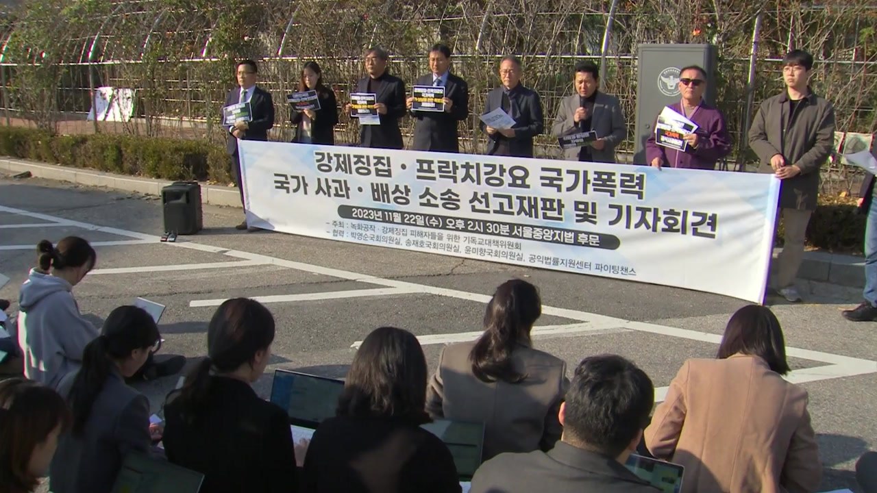법원 "국가, 전두환 정권 프락치 강요 피해자에게 배상해야" / YTN