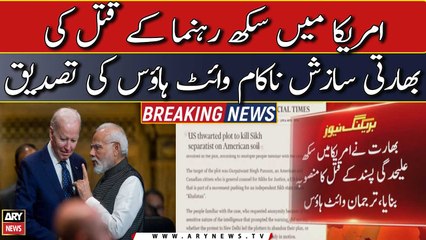 US thwarts plot to kill Sikh separatist, issues warning to India: reports