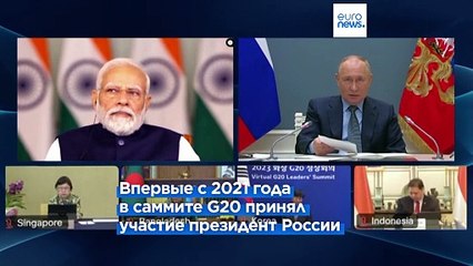 Индия провела итоговый саммит G20 в виртуальном формате