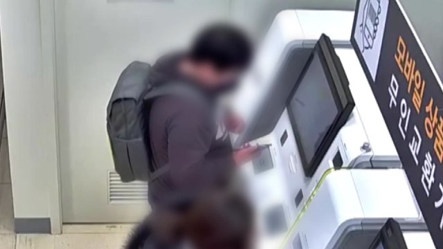 중고 거래 모바일 상품권 3천만 원 무단 도용 30대 남성 검거 / YTN