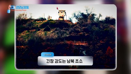 [굿모닝포토] 한겨레 - 한국 - 세계 - 조선 - 국민 / YTN
