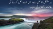 Best Islamic Motivational Quotes | Amazing Quotes | Never Give Up | Urdu Quotes | Life Changing Quotes