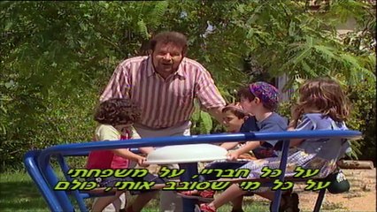 בגן של דודו 6 – מפי עוללים | movie | 2004 | Official Teaser