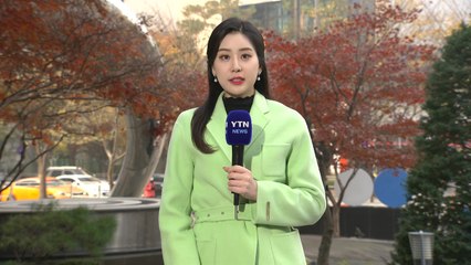 [날씨] 서울 '초미세먼지주의보' 발령...퇴근길 찬 바람 강해져 / YTN