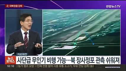 [뉴스포커스] 북, 9·19합의 파기 선언…군 "추가도발 시 효력정지 확대"