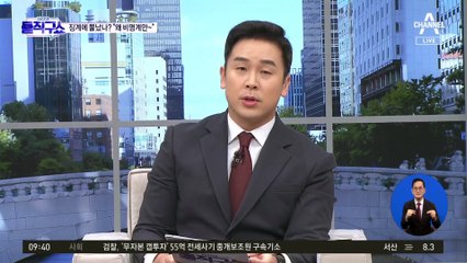 ‘최강욱 논란’ 민주당, 한밤중 채팅방 설전