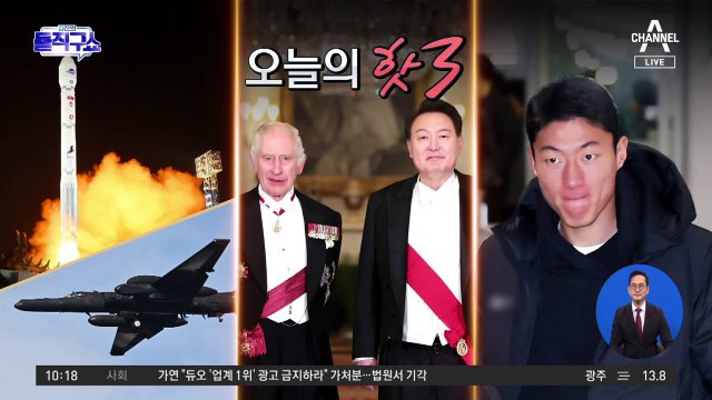 [핫3]황의조 영상 유포자는 형수였다